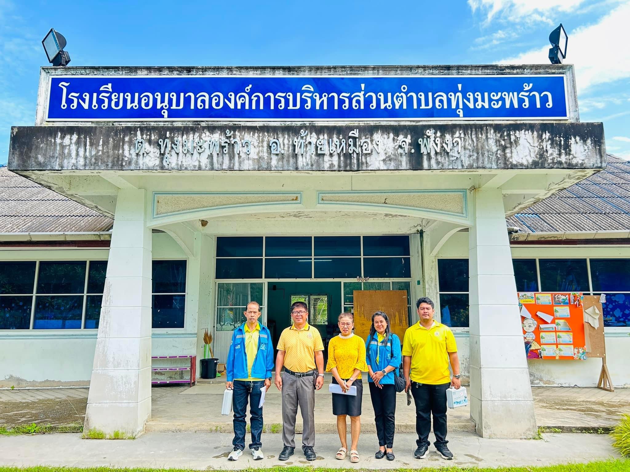 กปภ.สาขาตะกั่วป่า  ดำเนินโครงการ หลอมรวมใจ มอบน้ำใสสะอาดให้โรงเรียน เฉลิมพระเกียรติพระบาทสมเด็จพระเจ้าอยู่หัว เนื่องในโอกาสพระราชพิธีมหามงคล เฉลิมพระชนมพรรษา 6 รอบ 28 กรกฎาคม 2567