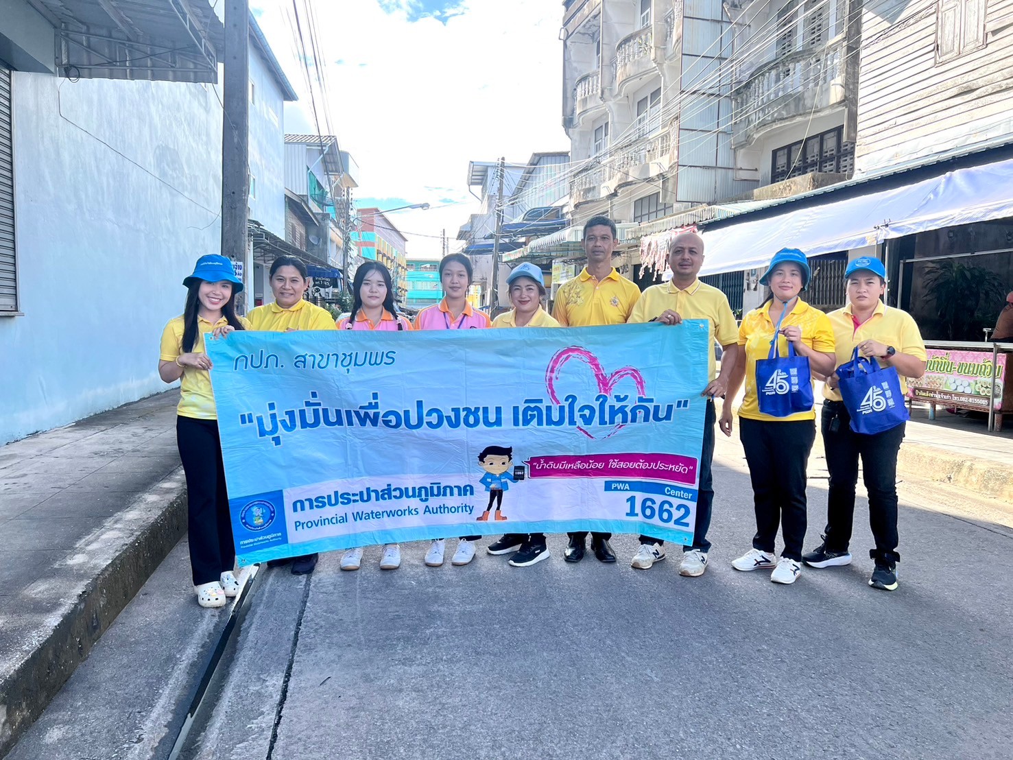 การประปาส่วนภูมิภาคสาขาชุมพร จัด "โครงการเติมใจให้กัน" มอบความสุขแก่ชุมชน