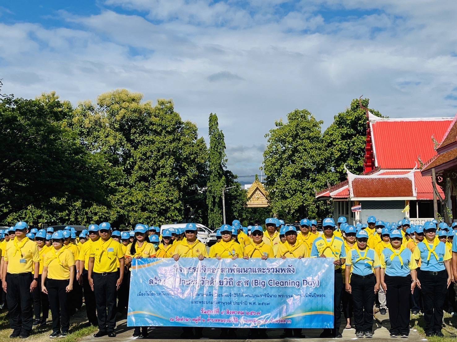 กปภ.สาขาตาก ร่วมกิจกรรมจิตอาอาสา และกิจกรรม รวมพลังสร้างสัปปายะสู่วัดด้วยวิถี 5ส (Big Cleaning Day) เนื่องในโอกาสวันเฉลิมพระชนมพรรษาสมเด็จพระนางเจ้าสิริกิติ์ พระบรมราชินีนาถ พระบรมราชชนนีพันปีหลวง และพระบรมวงศานุวงศ์ ประจำปี พ.ศ.2567