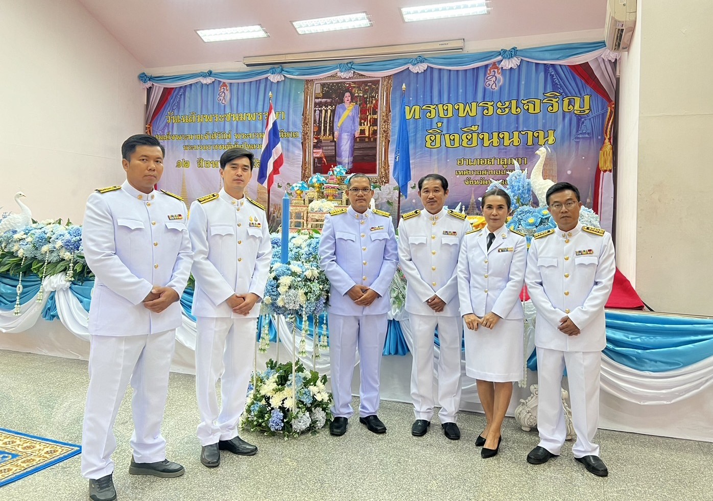 กปภ.สาขาธัญบุรี ร่วมพิธีถวายเครื่องราชสักการะ และร่วมจุดเทียนถวายพระพรชัยมงคล เนื่องในโอกาสวันเฉลิมพระชนมพรรษา สมเด็จพระนางเจ้าสิริกิติ์ พระบรมราชินีนาถ พระบรมราชชนนีพันปีหลวง 12 สิงหาคม 2567