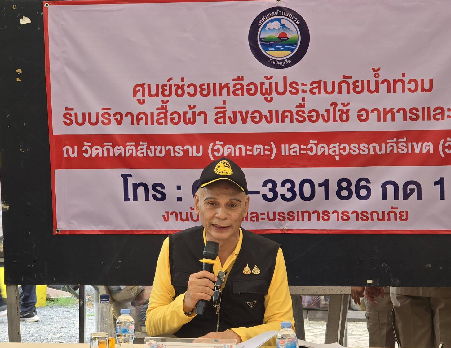 รัฐมนตรีช่วยว่าการกระทรวงมหาดไทยลงพื้นที่เพื่อตรวจเยี่ยมผู้ประสบภัยเหตุดินโคลนถล่ม ในพื้นที่กะตะ จังหวัดภูเก็ต