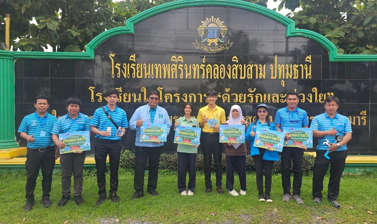 กปภ.สาขาธัญบุรี ดำเนินโครงการ "หลอมรวมใจ มอบน้ำใสสะอาดให้โรงเรียน" เฉลิมพระเกียรติพระบาทสมเด็จพระเจ้าอยู่หัว เนื่องในโอกาสมหามงคลเฉลิมพระชนมพรรษา 6 รอบ 28 กรกฎาคม 2567