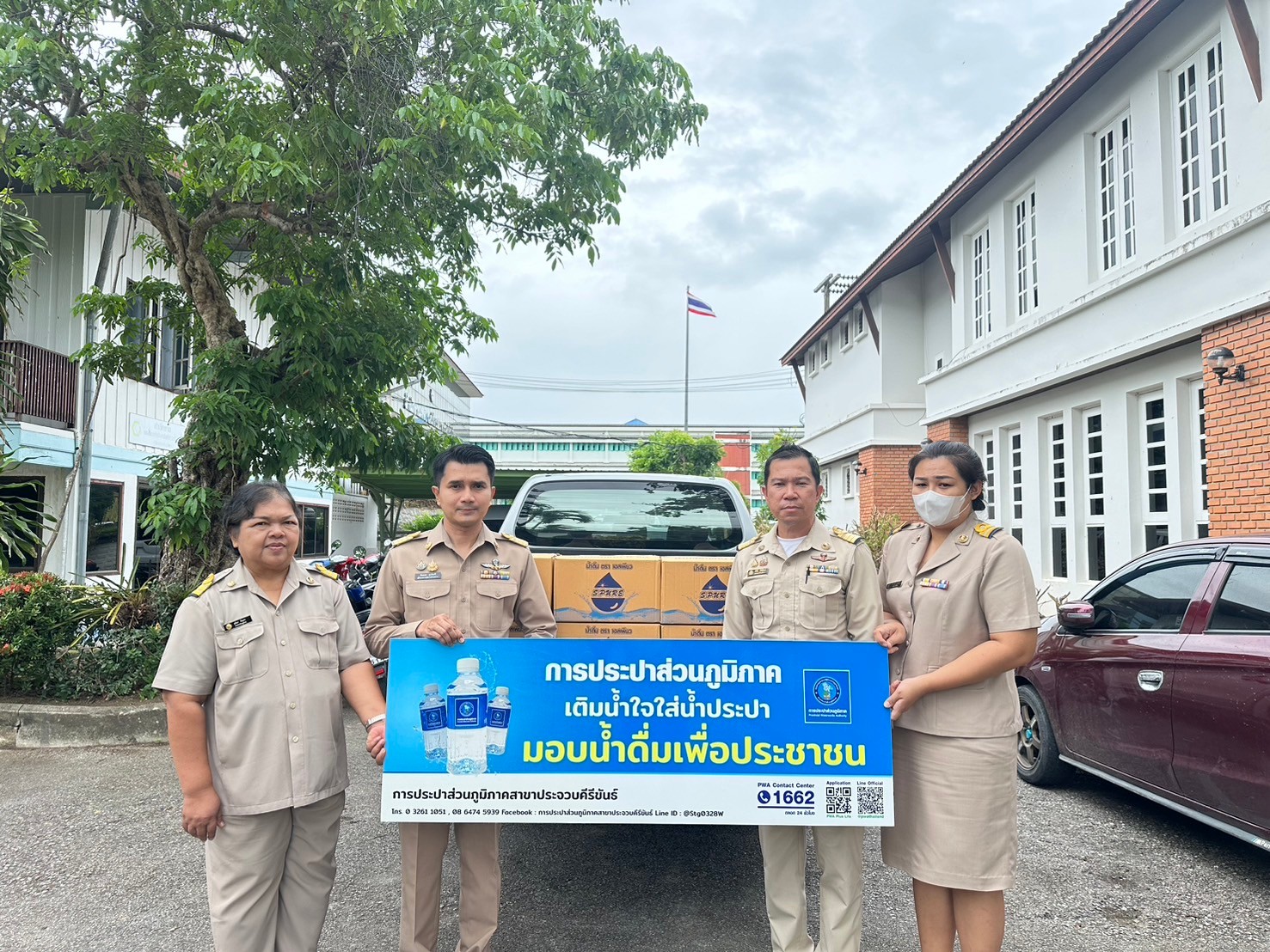 กปภ.สาขาประจวบคีรีขันธ์ สนับสนุนน้ำดื่ม ให้กับสำนักงานจังหวัดประจวบคีรีขันธ์ เพื่อใช้ในกิจกรรมงานวันรวมน้ำใจให้กาชาดจังหวัดประจวบคีรีขันธ์ ประจำปี 2567