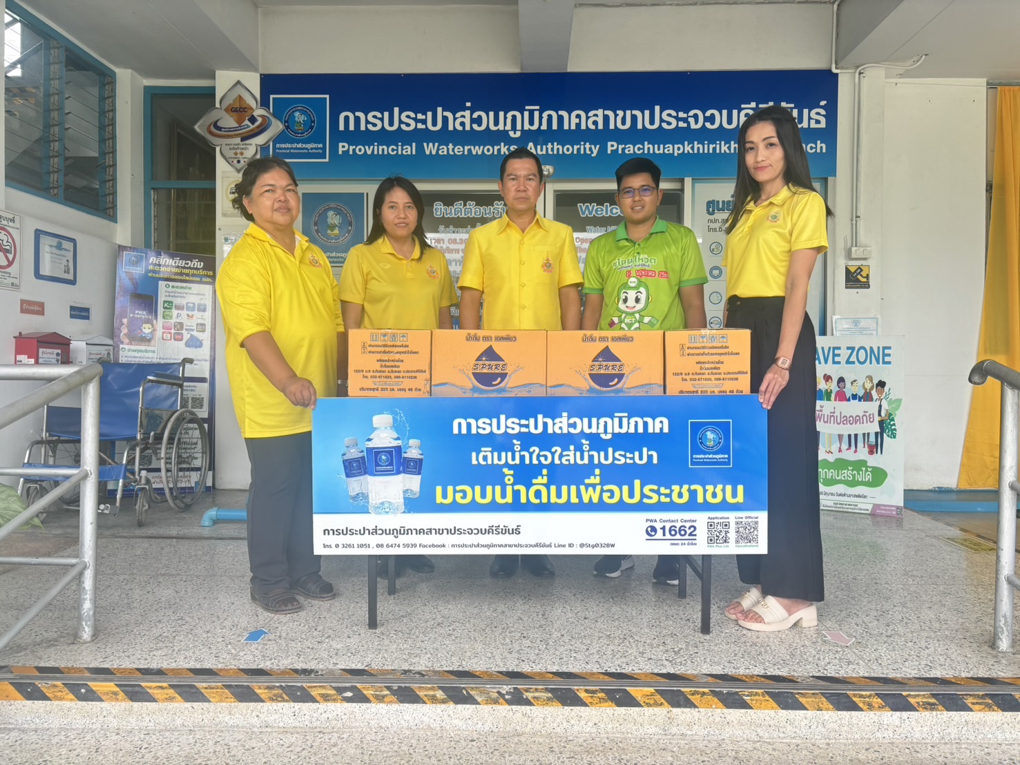 กปภ.สาขาประจวบคีรีขันธ์ สนับสนุนน้ำดื่ม ให้กับสำนักงานการท่องเที่ยวและกีฬาจังหวัดประจวบคีรีขันธ์ เพื่อใช้ในกิจกรรมงานแข่งขันกีฬาไทยภูเขา จังหวัดประจวบคีรีขันธ์ ประจำปี 2567