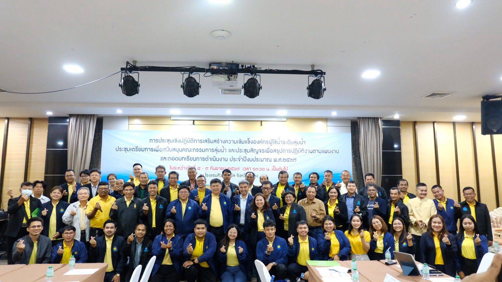 กปภ.สาขาภูเก็ต ร่วมประชุมเชิงปฏิบัติการเสริมสร้างความเข้มแข็งองค์กรผู้ใช้น้ำระดับลุ่มน้ำ
