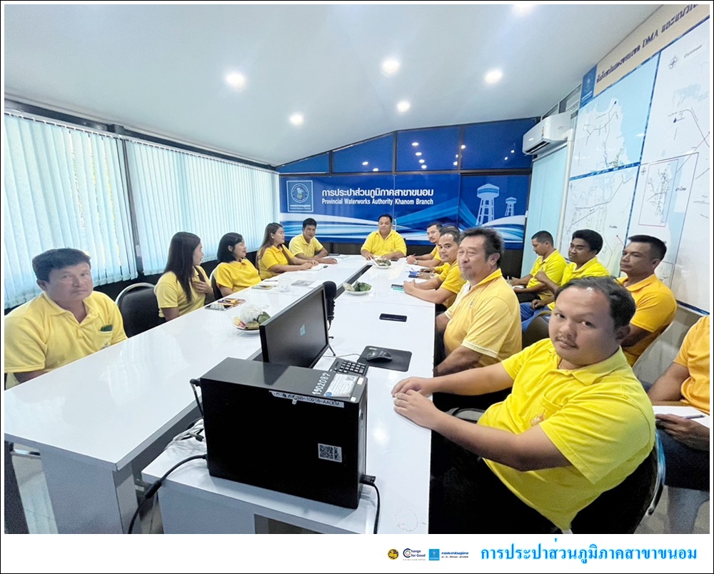 กปภ.สาขาขนอม จัดกิจกรรมสนทนายามเช้า (Morning Talk) ครั้งที่ 12/2567