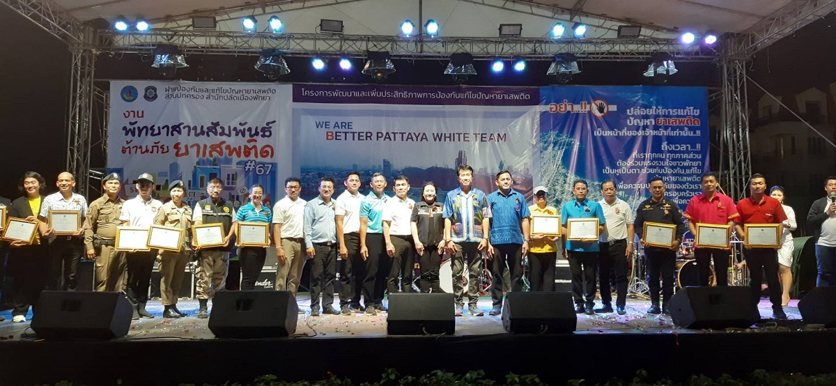 กปภ.สาขาพัทยา (พ) ร่วมกิจกรรม PATTAYA สานสัมพันธ์ ต้านภัยยาเสพติด
