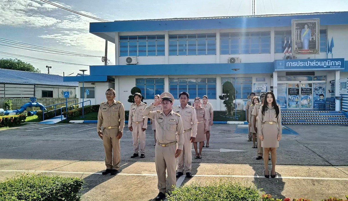 การประส่วนภูมิภาคสาขาปราณบุรี จัดกิจกรรมเนื่องในวันพระราชทานธงชาติไทย 28 กันยายน (Thai National Flag Day) ประจำปี 2567