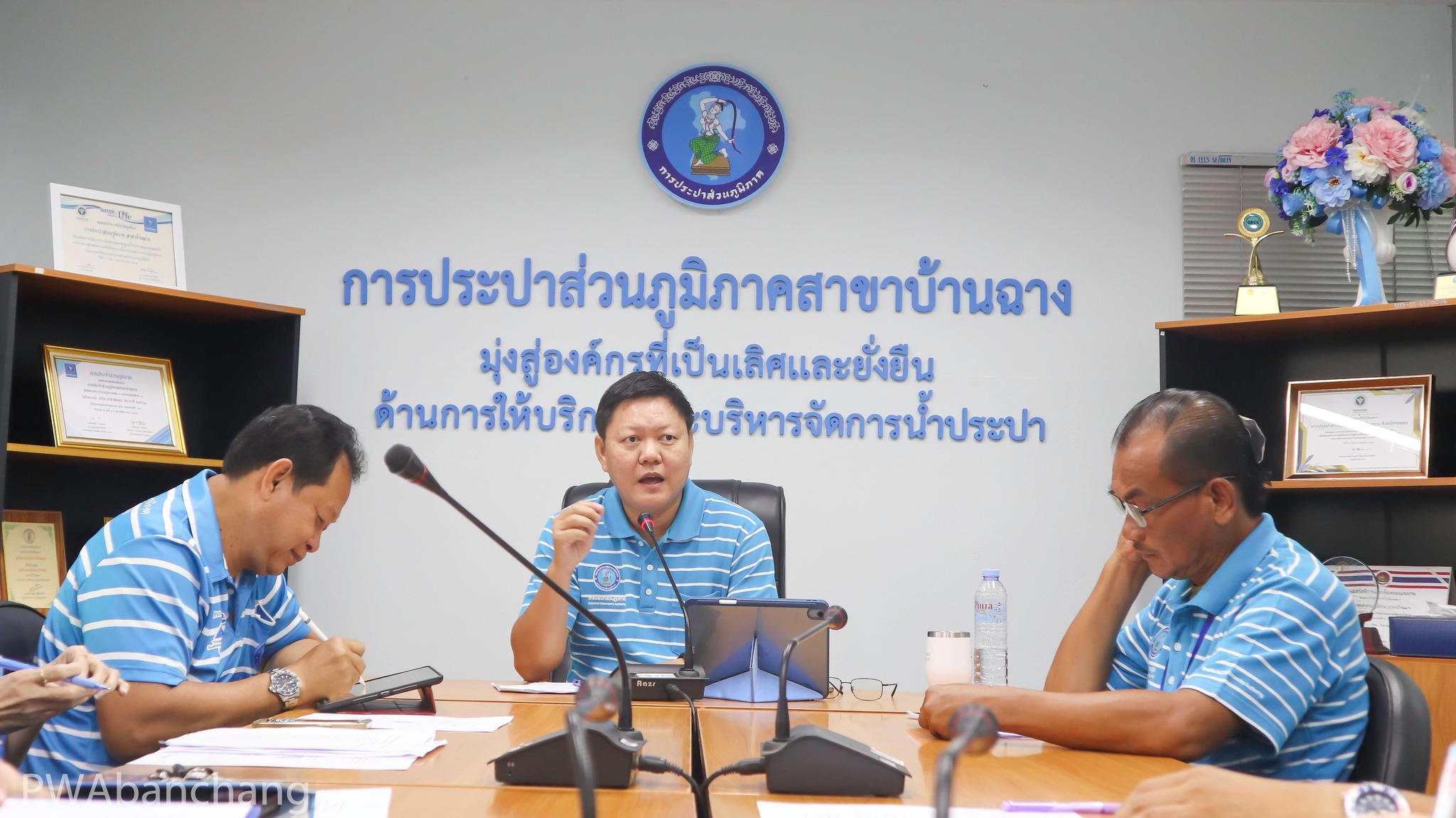 กปภ.บ้านฉาง Morning talk ส่งท้าย ปี 67 ผลประกอบการเป็นที่น่าพอใจ .