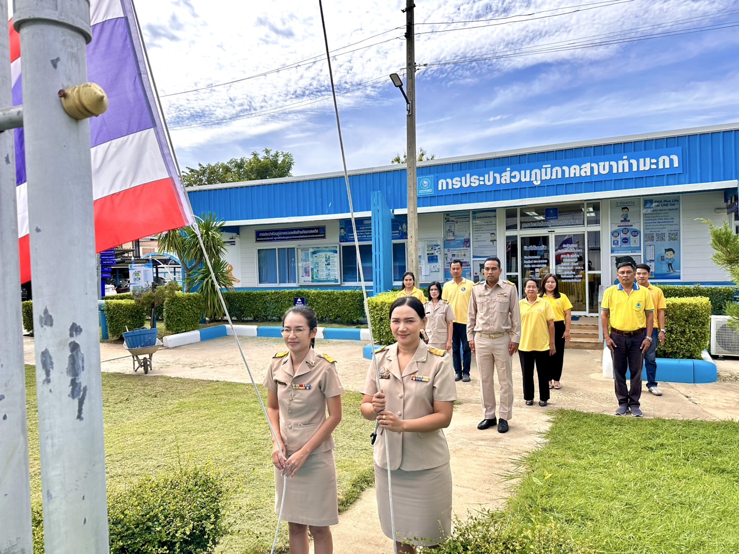 กปภ.สาขาท่ามะกา จัดกิจกรรม เชิญธงชาติไทย  เนื่องในวันพระราชทานธงชาติไทย ( Thai National Flag Day)วันอังคารที่ 1 ตุลาคม 2567