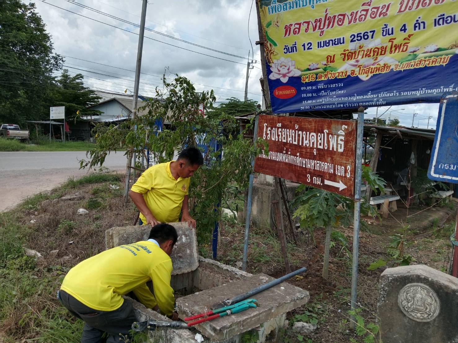 กปภ.สาขามหาสารคาม ดำเนินการล้างแอร์วาล์ว เพื่อเพิ่มประสิทธิภาพการทำงาน