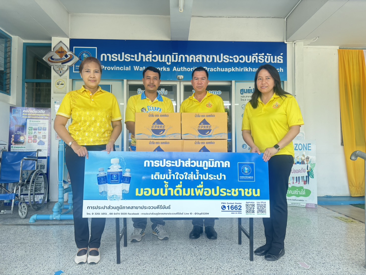 กปภ.สาขาประจวบคีรีขันธ์ สนับสนุนน้ำดื่ม  ให้กับสำนักงานอุตสาหกรรมจังหวัดประจวบคีรีขันธ์ เพื่อใช้ในกิจกรรมโครงการจิตอาสา กระทรวงอุตสาหกรรมปลูกป่าชายเลนเพิ่มการดูดซับก๊าซเรือนกระจก ลดภาวะโลกร้อน ประจำปี พ.ศ.2567