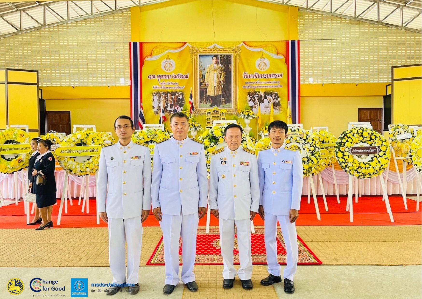 การประปาส่วนภูมิภาคสาขาเวียงสระ เข้าร่วมพิธีวางพวงมาลาถวายพระราชกุศล เนื่องในวันนวมินทรมหาราช ๑๓ ต.ค.๒๕๖๗