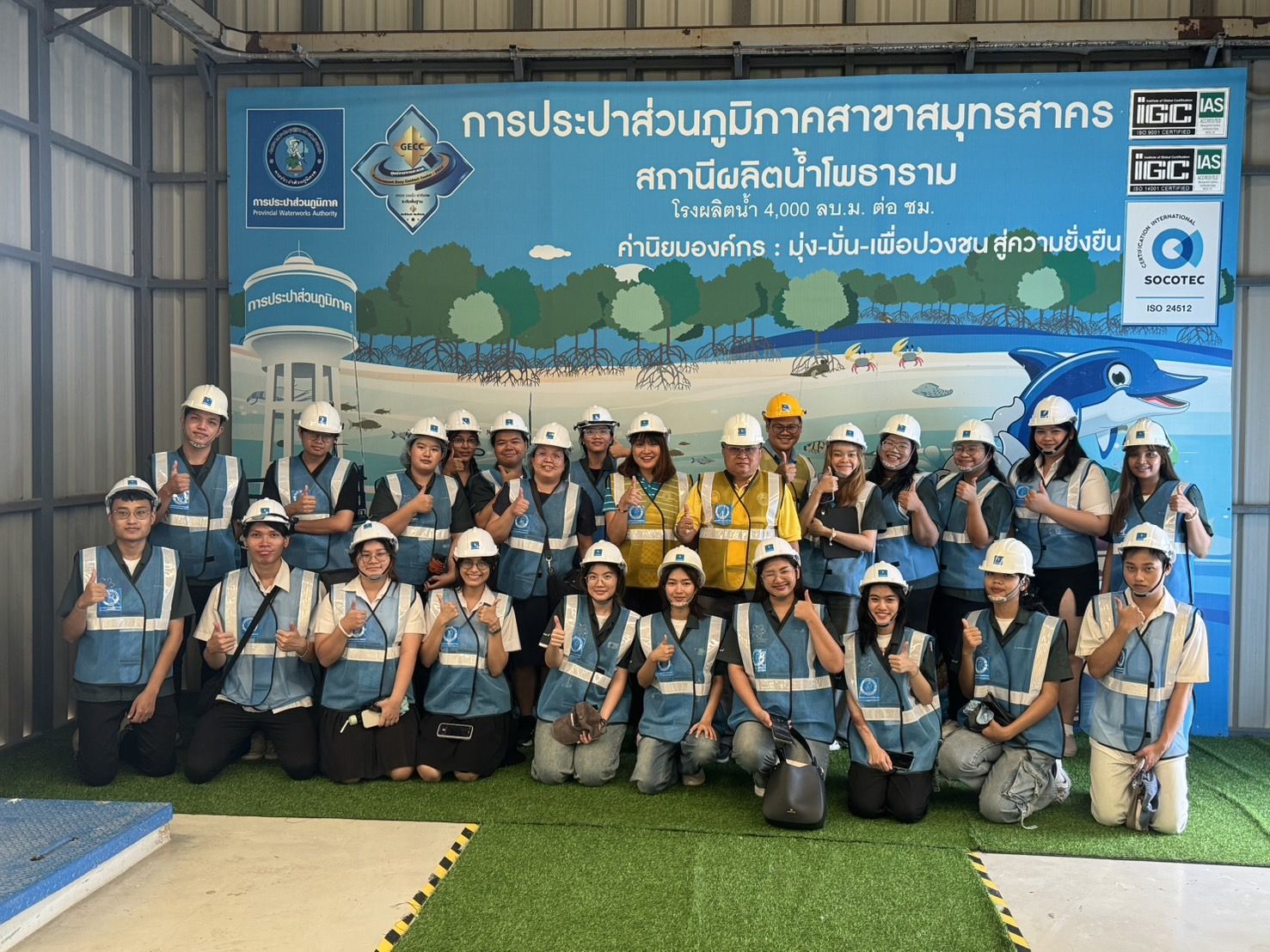 สถานีผลิตน้ำโพธาราม กปภ.สาขาสมุทรสาคร (พ) ต้อนรับคณะศึกษาดูงานจากมหาวิทยาลัยศิลปากร ภาควิชาเคมี คณะวิทยาศาสตร์