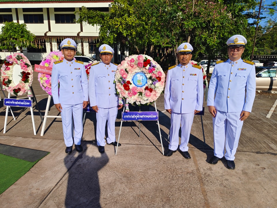 กปภ.สาขาหนองบัวแดง ร่วมพิธีวางพวงมาลา เพื่อเป็นการน้อมรำลึกในพระมหากรุณาธิคุณ   เนื่องในวันคล้ายวันสวรรคต พระบาทสมเด็จพระจุลจอมเกล้าเจ้าอยู่หัว รัชกาลที่ 5 วันปิยมหาราช