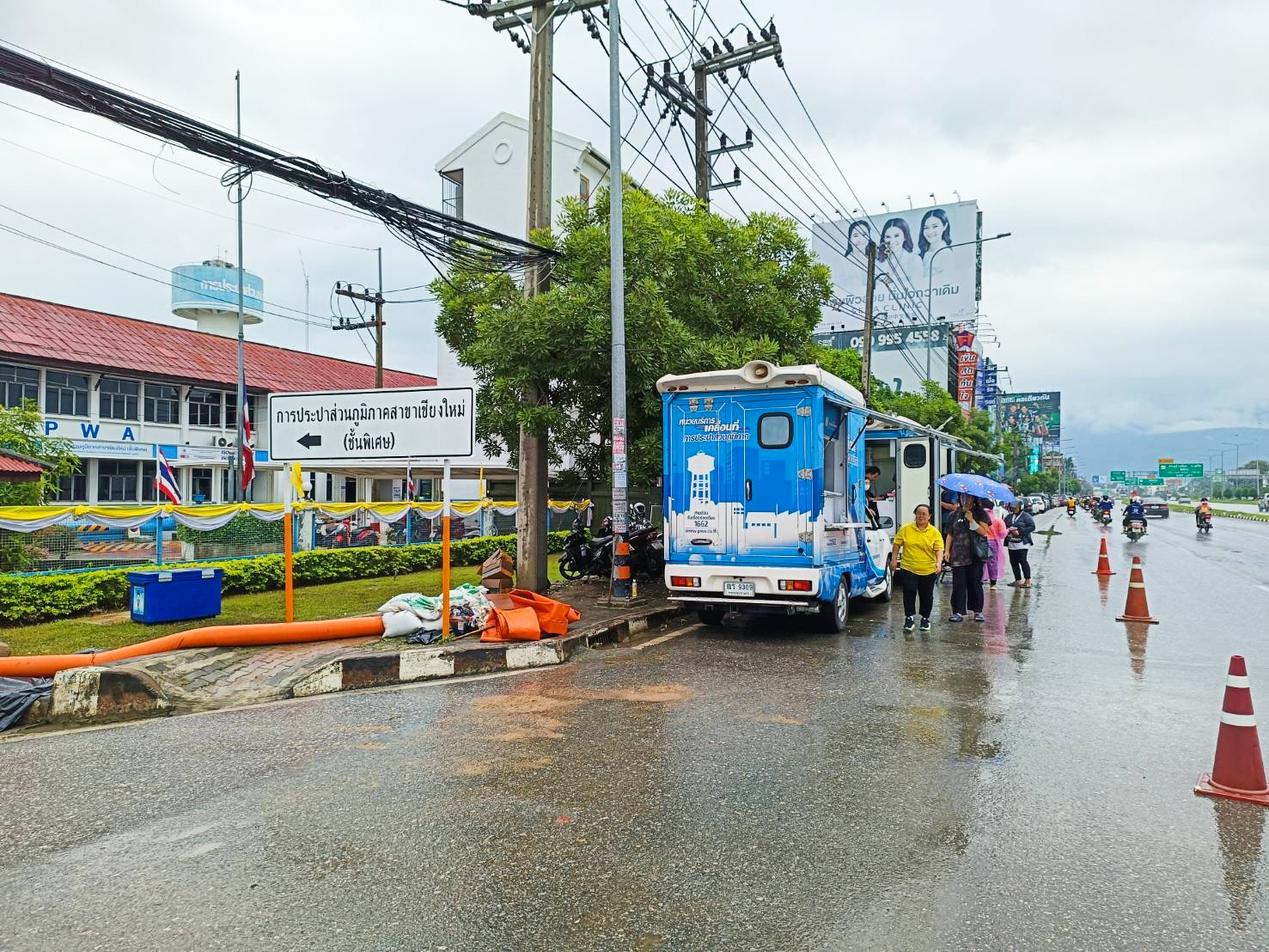 กปภ.สาขาเชียงใหม่ (ชั้นพิเศษ) เปิดให้บริการชำระค่าน้ำประปาด้วยรถ PWA Moblie Service ในช่วงสถานการณ์น้ำท่วม จ.เชียงใหม่