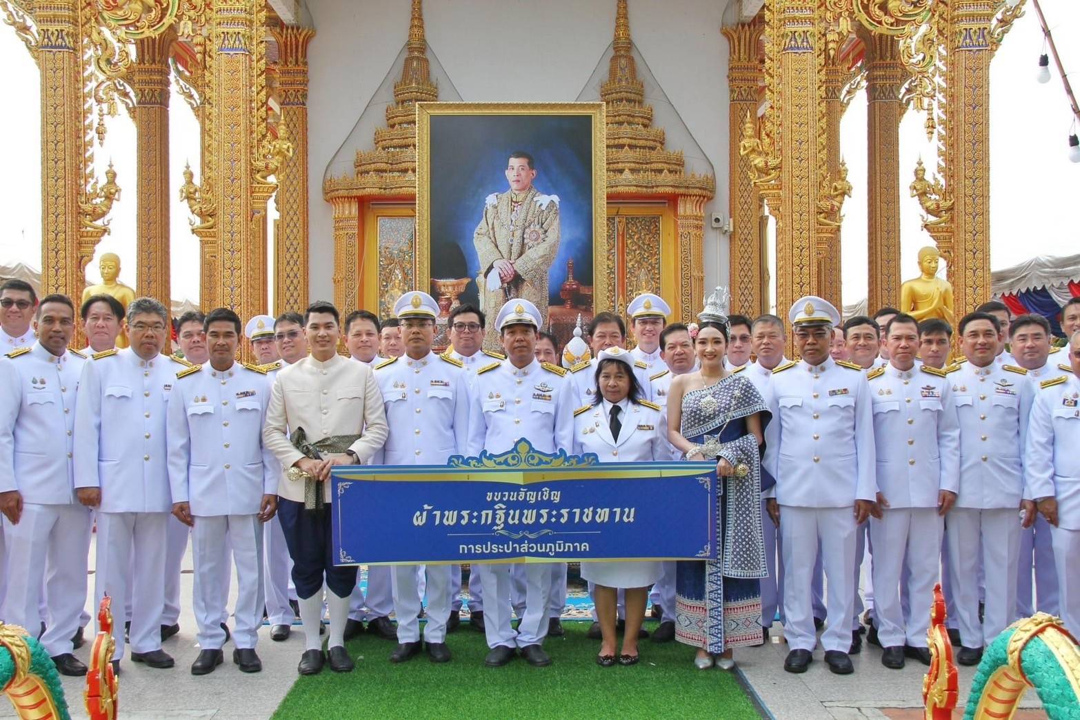 กปภ.สาขาเลาขวัญ ร่วมพิธีสมโภชและถวายผ้าพระกฐินพระราชทานของการประปาส่วนภูมิภาค ประจำปี 2567 ณ วัดบัวงาม พระอารามหลวง  จ.ราชบุรี