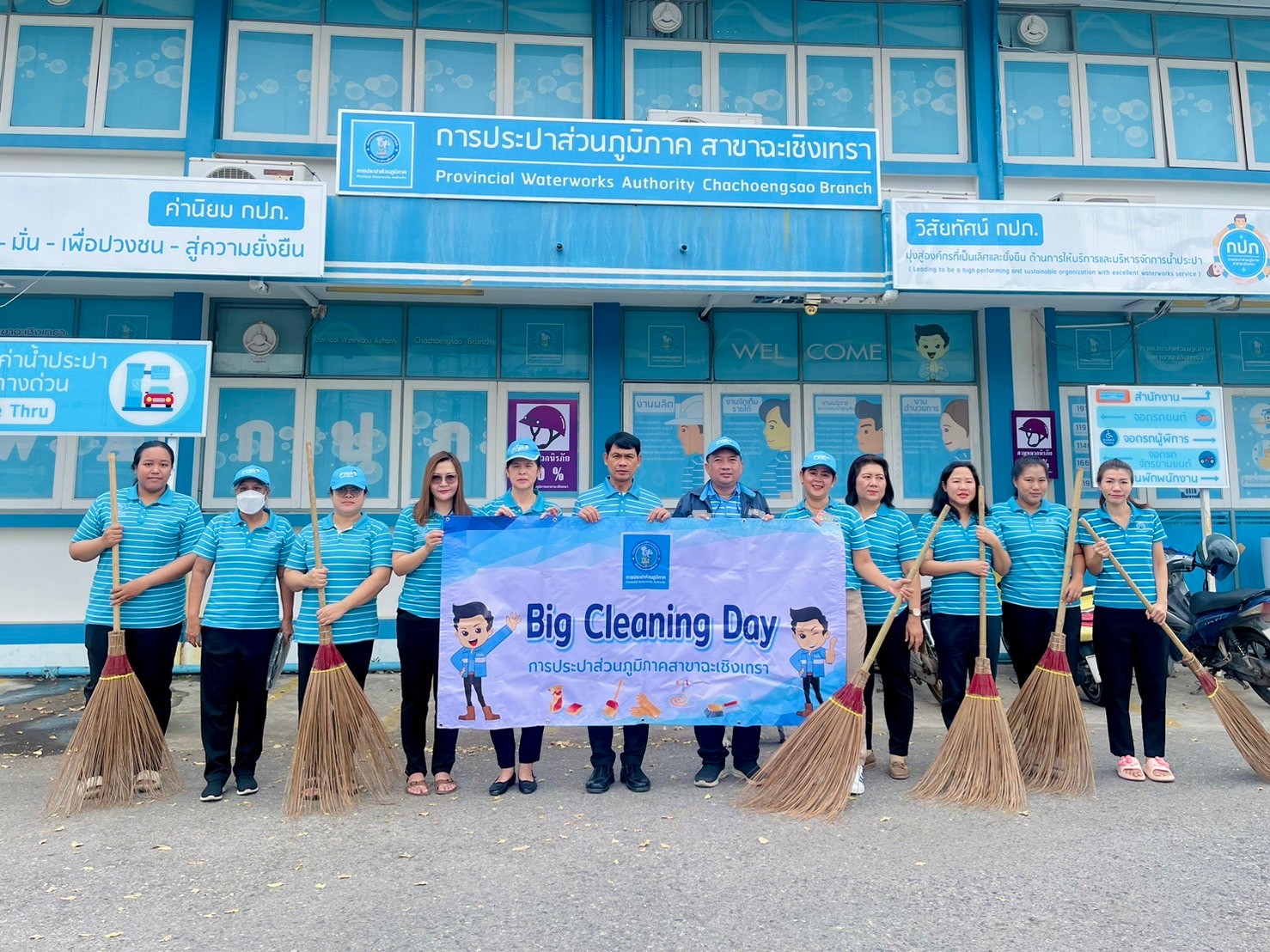 กปภ.สาขาฉะเชิงเทรา จัดกิจกรรม Big Cleaning Day