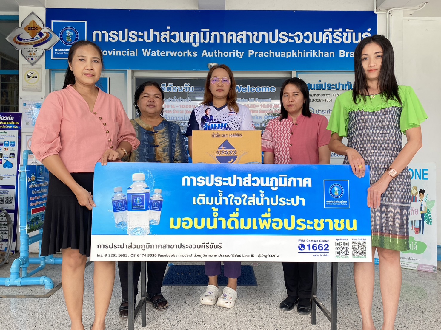 กปภ.สาขาประจวบคีรีขันธ์ สนับสนุนน้ำดื่ม  ให้กับสำนักงานพัฒนาชุมชนอำเภอเมืองประจวบคีรีขันธ์ เพื่อใช้ในกิจกรรมพิธีอัญเชิญเงินขวัญถุงพระราชทานกองทุนแม่ของแผ่นดิน ประจำปี 2567