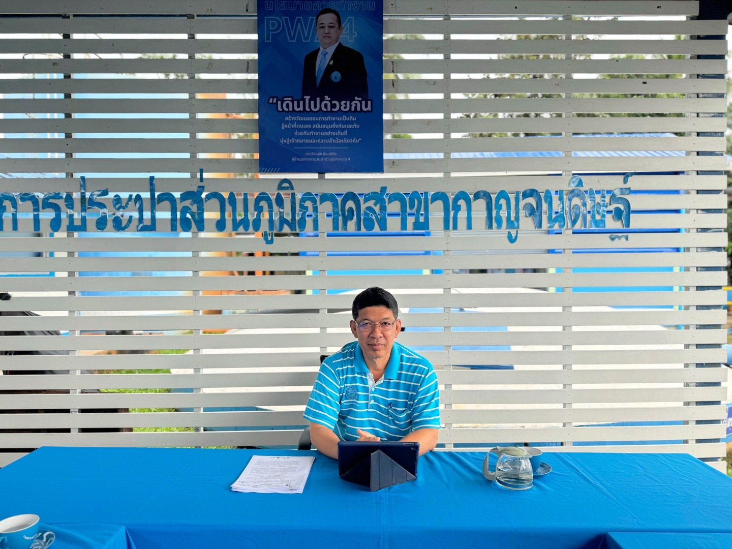 การประปาส่วนภูมิภาคสาขากาญจนดิษฐ์ จัดกิจกรรมสนทนายามเช้า (Morning Talk)  ประจำเดือน พฤศจิกายน 2567