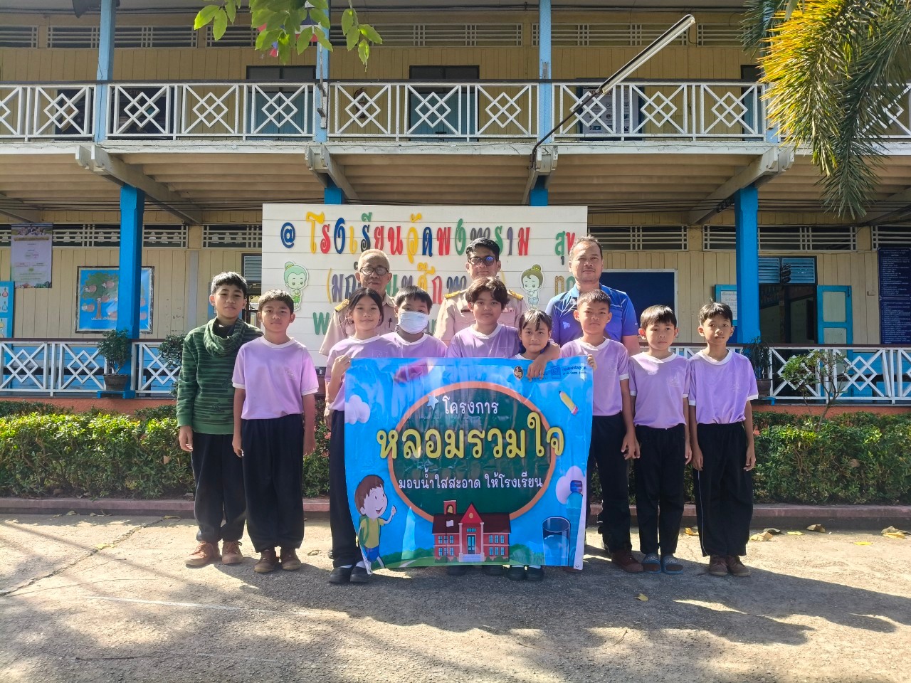 กปภ.สาขาพนมสารคาม ดำเนินโครงการ หลอมรวมใจ มอบน้ำใสสะอาดให้โรงเรียน  (ระยะที่ 2) ปีงบประมาณ 2568