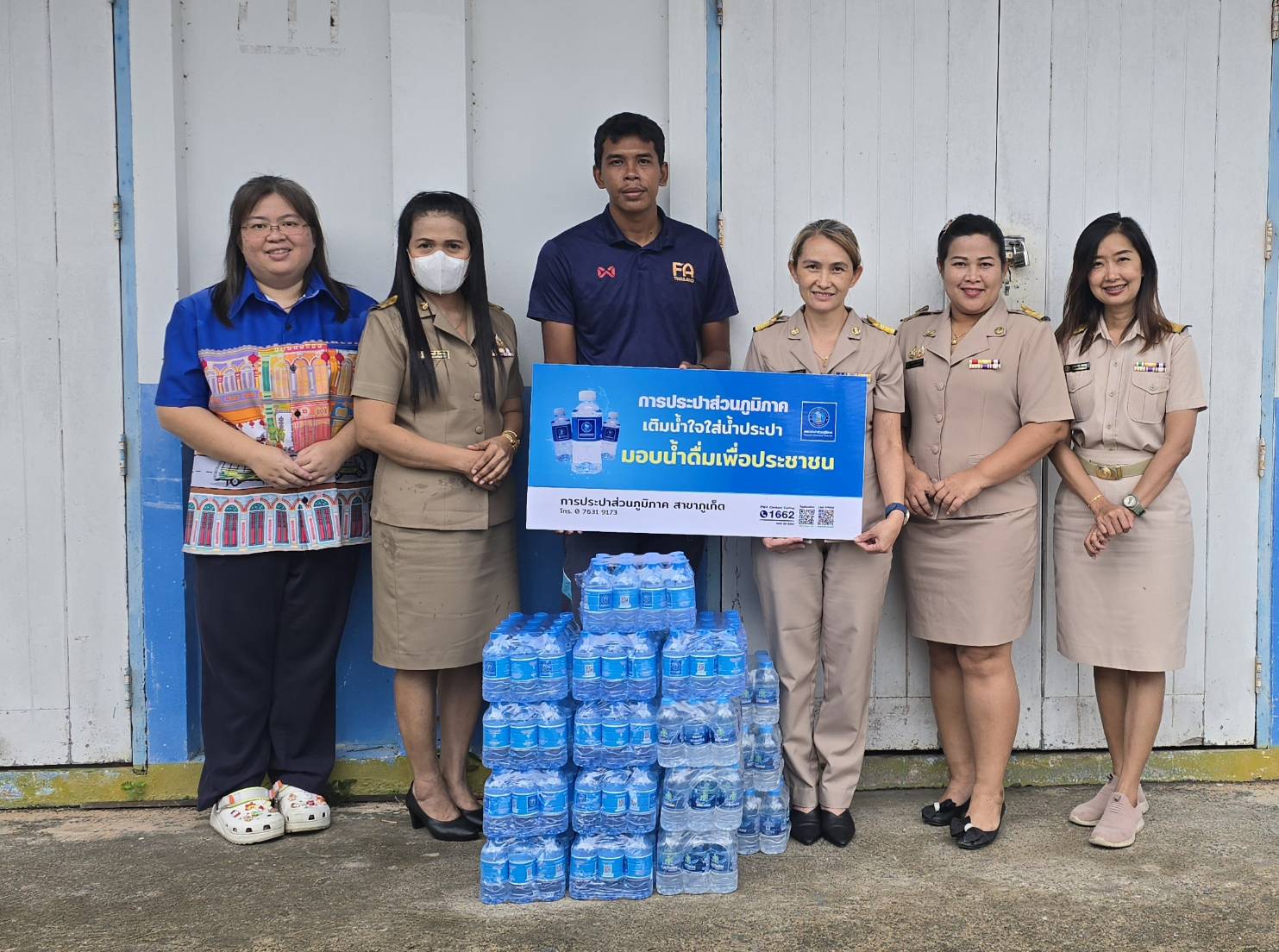 กปภ.สาขาภูเก็ต สนับสนุนน้ำดื่มบรรจุขวดตราสัญลักษณ์ กปภ.จำนวน 120 ขวด ให้แก่ สำนักงานเทศบาลเมืองกะทู้