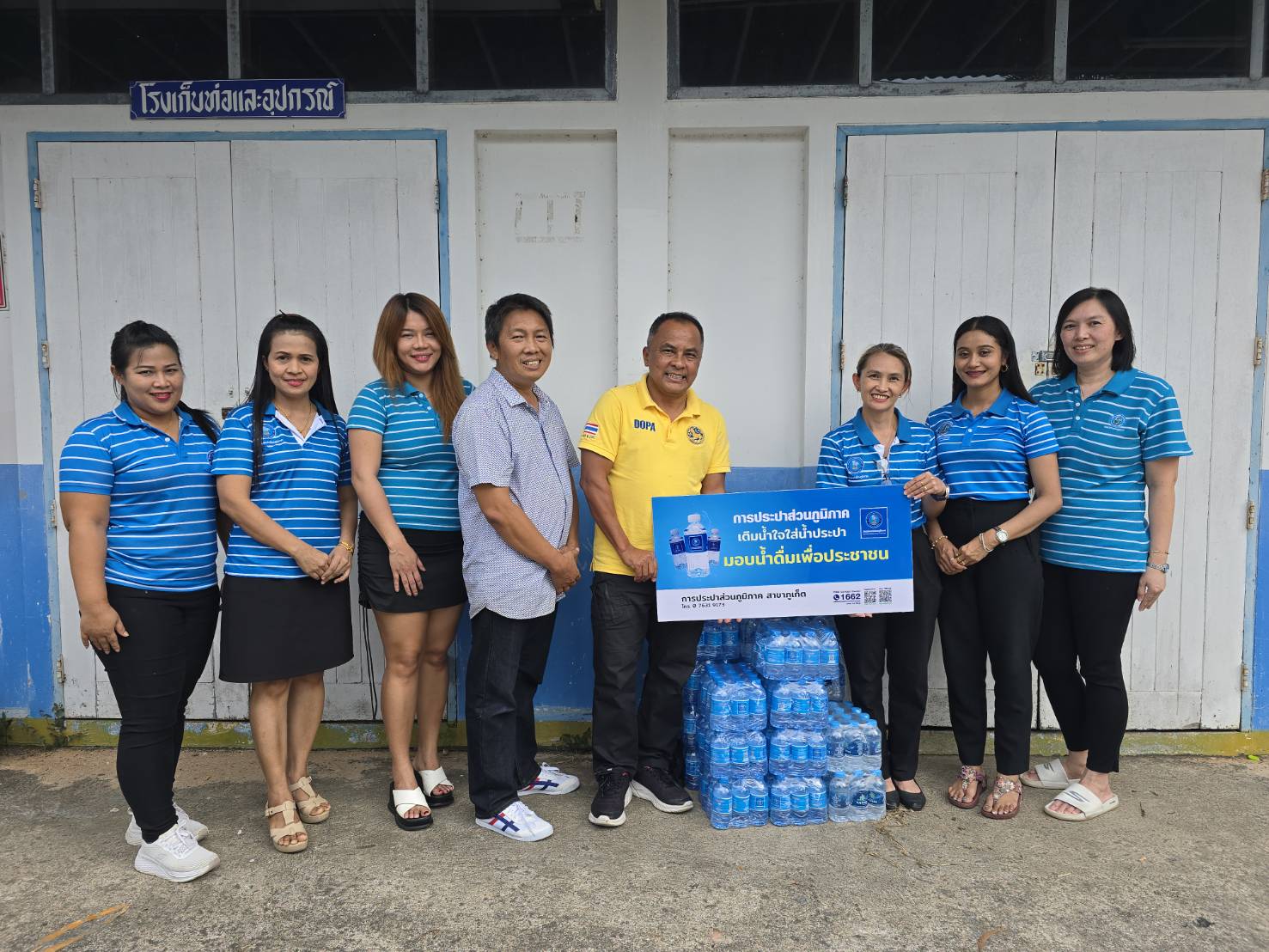 กปภ.สาขาภูเก็ต สนับสนุนน้ำดื่มบรรจุขวดตราสัญลักษณ์ กปภ.จำนวน 200 ขวด ให้แก่ สมาคมเรือพายจังหวัดภูเก็ต