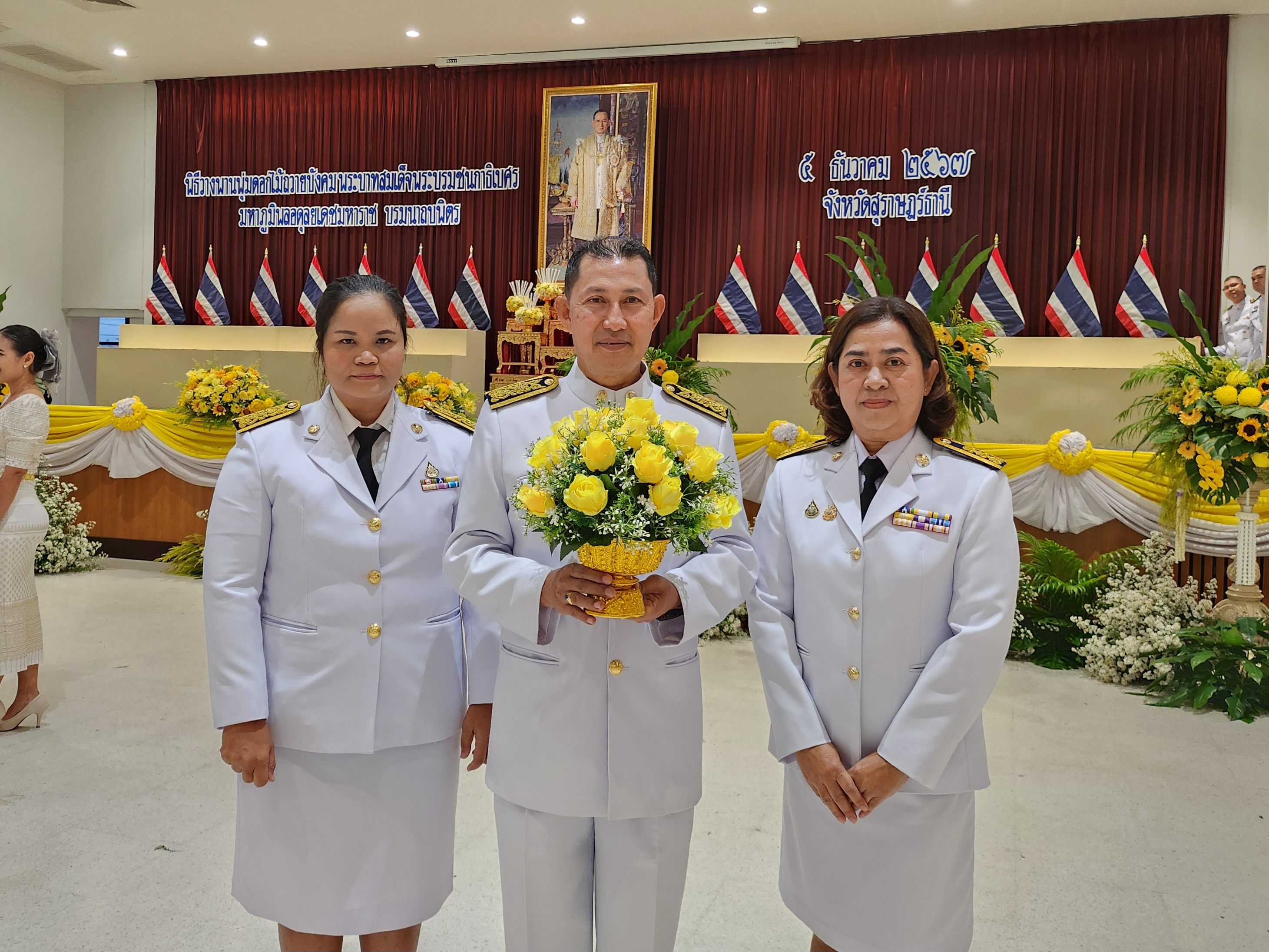 กปภ. สุราษฎร์ธานี(พ) ร่วมน้อมรำลึกในพระมหากรุณาธิคุณ เนื่องในวันสำคัญแห่งชาติ 5 ธันวาคม 2567