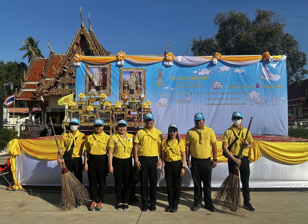 กปภ.สาขาธัญบุรี ร่วมกิจกรรมจิตอาสา เราทำความ ดี ด้วยหัวใจ บำเพ็ญประโยชน์สาธารณะ เนื่องในวันคล้ายวันพระบรมราขสมภพ พระบาทสมเด็จพระบรมชนกาธิเบศร มหาภูมิพลอดุลยเดชมหาราช บรมนาถบพิตร