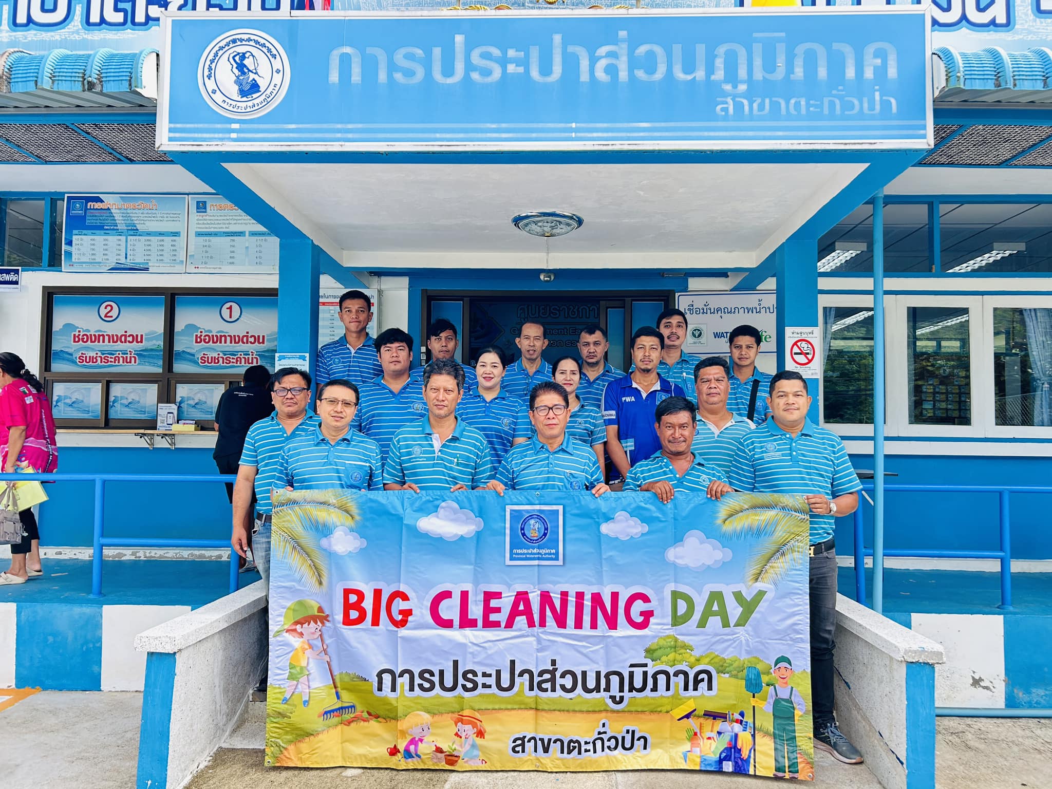 การประปาส่วนภูมิภาคสาขาตะกั่วป่า ร่วมจัดกิจกรรม "Big Cleaning Day" ครั้งที่ 1/2568