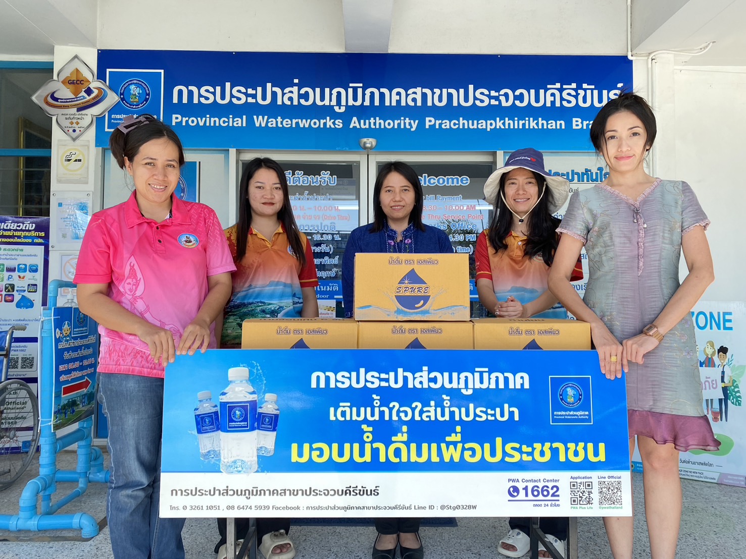 กปภ.สาขาประจวบคีรีขันธ์ สนับสนุนน้ำดื่ม  ให้กับสถานีพัฒนาที่ดินประจวบคีรีขันธ์ เพื่อใช้ในกิจกรรม วันดินโลก จังหวัดประจวบคีรีขันธ์ ประจำปี 2567