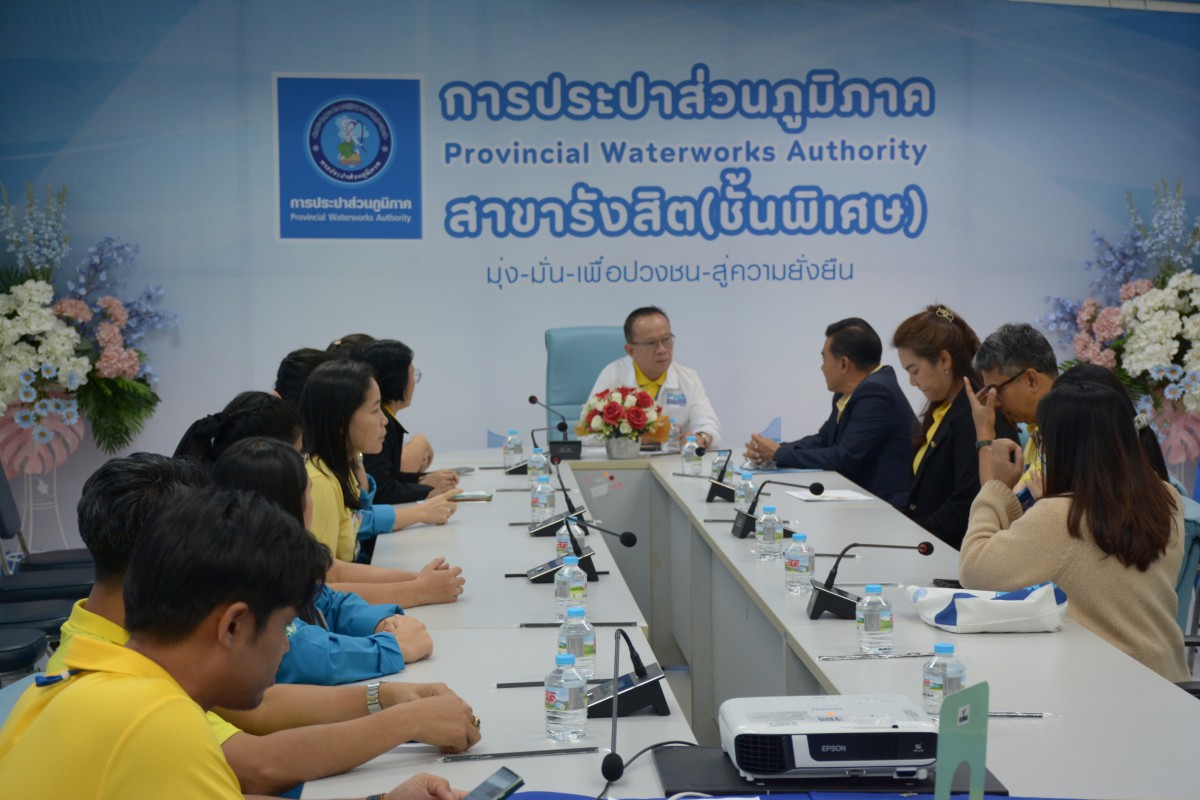 กปภ.สาขารังสิต(พ) ร่วมกับ การประปานครหลวงสาขาบางเขน ประชุมหารือแนวทางการบริหารจัดการน้ำในปี 2568