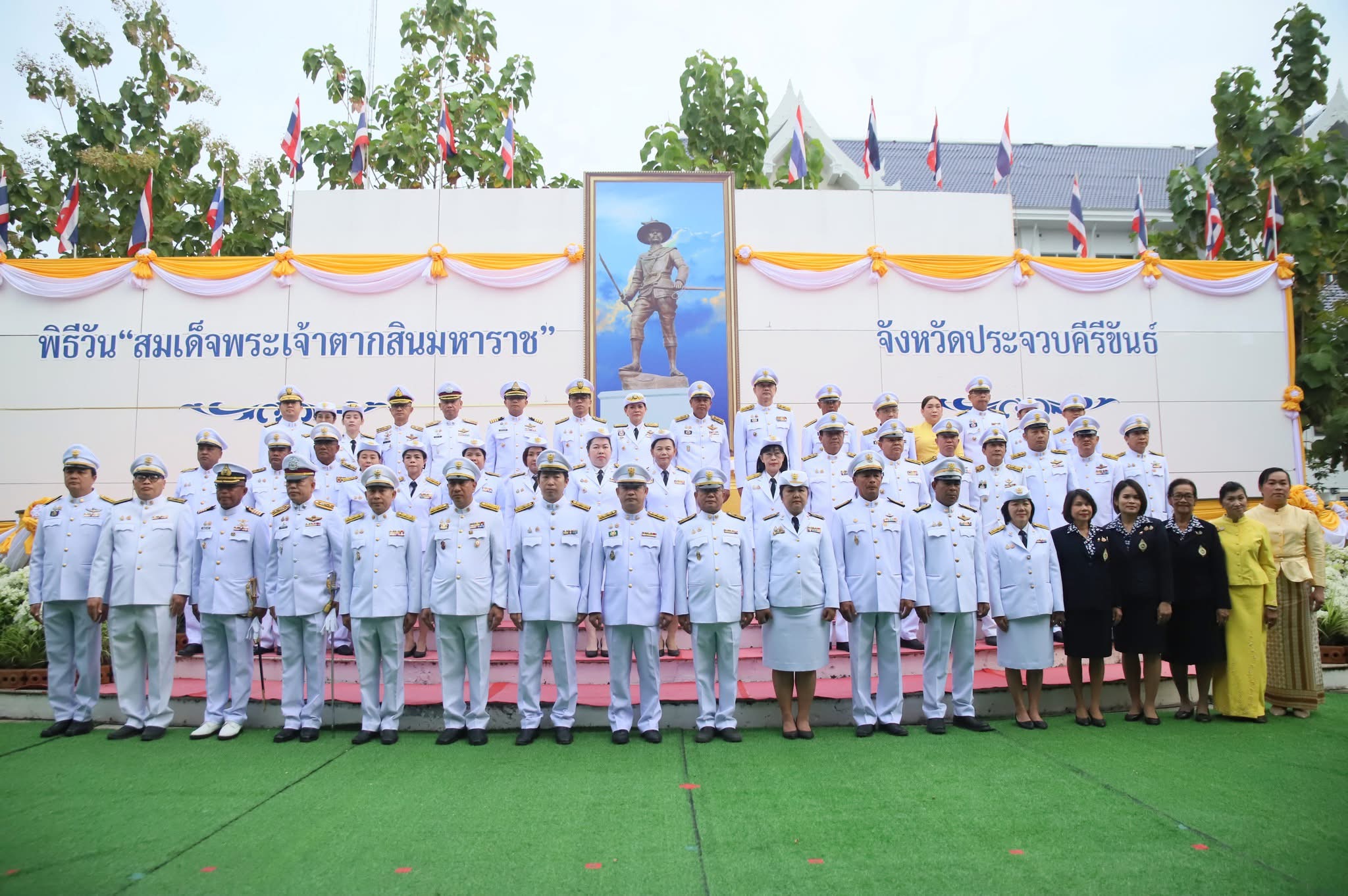 กปภ.สาขาประจวบคีรีขันธ์ ร่วมพิธีวางพานพุ่มดอกไม้ถวายบังคม และพิธีเจริญพระพุทธมนต์ ทำบุญตักบาตรถวายพระราชกุศล เนื่องในวัน สมเด็จพระเจ้าตากสินมหาราช