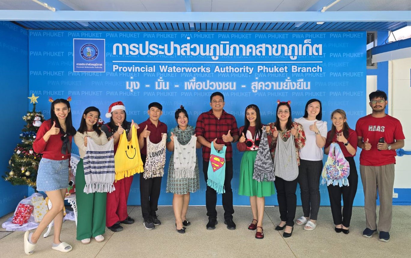 กปภ.สาขาภูเก็ต ดำเนินโครงการ "เสื้อเก่าจ๋า มาแปลงร่างเป็นถุงผ้ากันเถอะ"