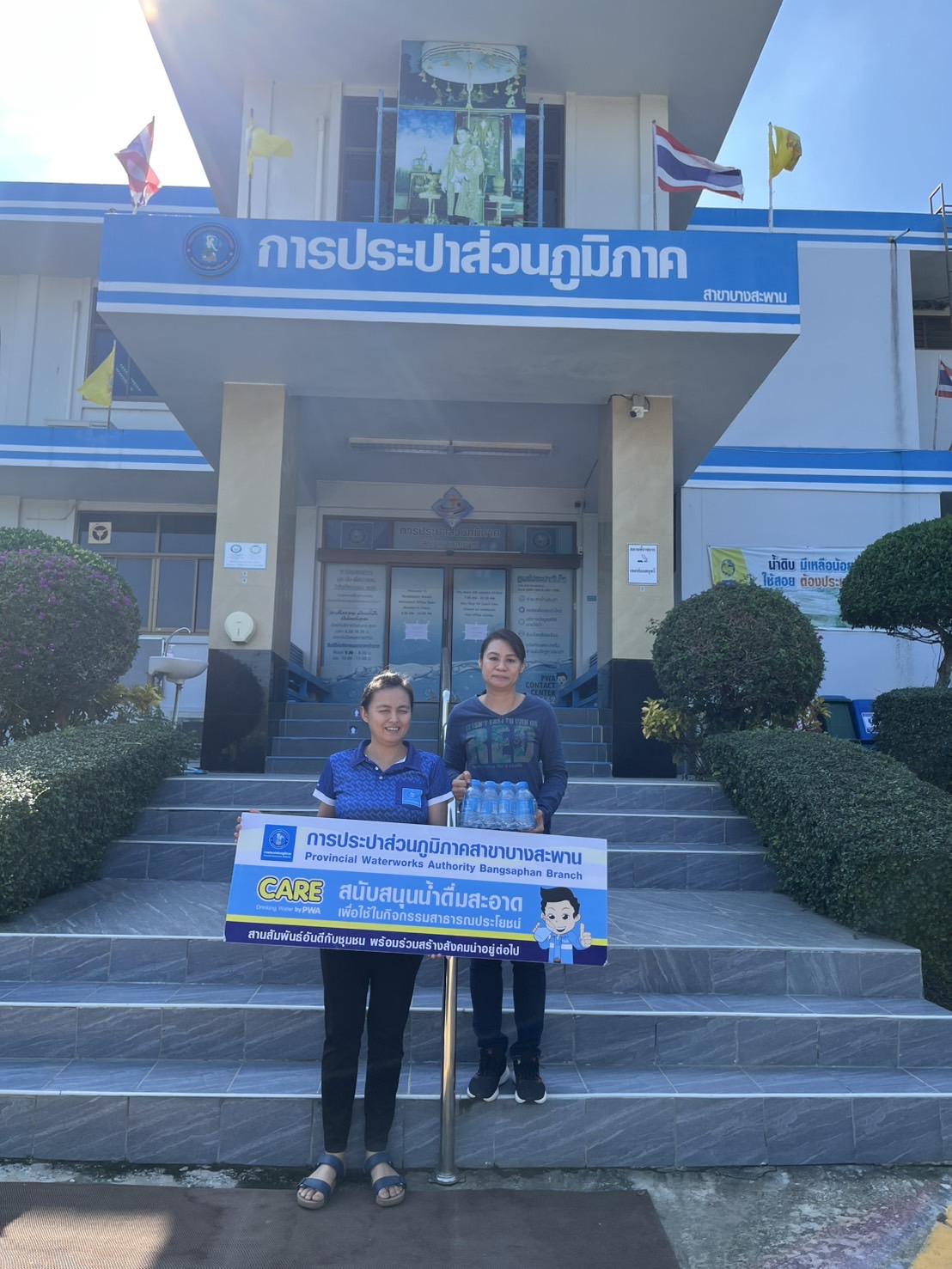 กปภ.สาขาบางสะพาน มอบน้ำบรรจุขวดตราสัญลักษณ์ กปภ. จำนวน 120 ขวด สำหรับผู้เข้าร่วมงานโครงการคลินิกเกษตรเคลื่อนที่ในพระราชานุเคราะห์ สมเด็จพระบรมโอรสาธิราชฯ สยามมกุฎราชกุมาร ประจำปี 2568