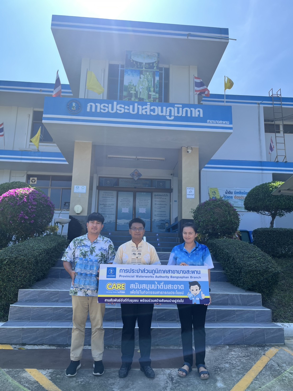 กปภ.สาขาบางสะพาน มอบน้ำบรรจุขวดตราสัญลักษณ์ กปภ. จำนวน 120 ขวด ให้กับเทศบาลบางสะพานน้อยเพื่อสนับสนุนในการจัดกิจกรรมวันเด็ก ประจำปี 2568