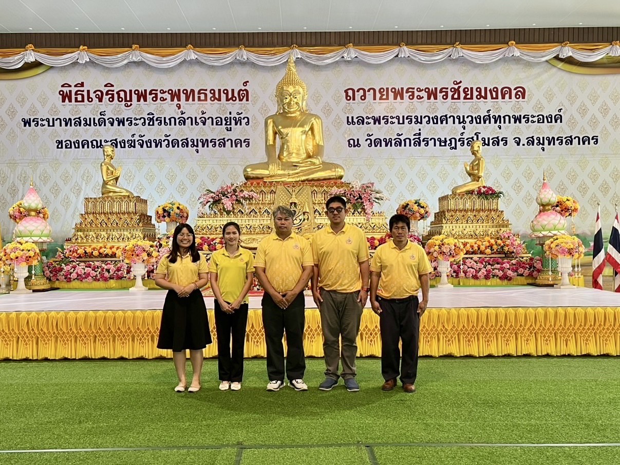 กปภ.สาขาสมุทรสาคร (พ) เข้าร่วมพิธีเจริญพระพุทธมนต์เฉลิมพระเกียรติถวายพระพรชัยมงคล