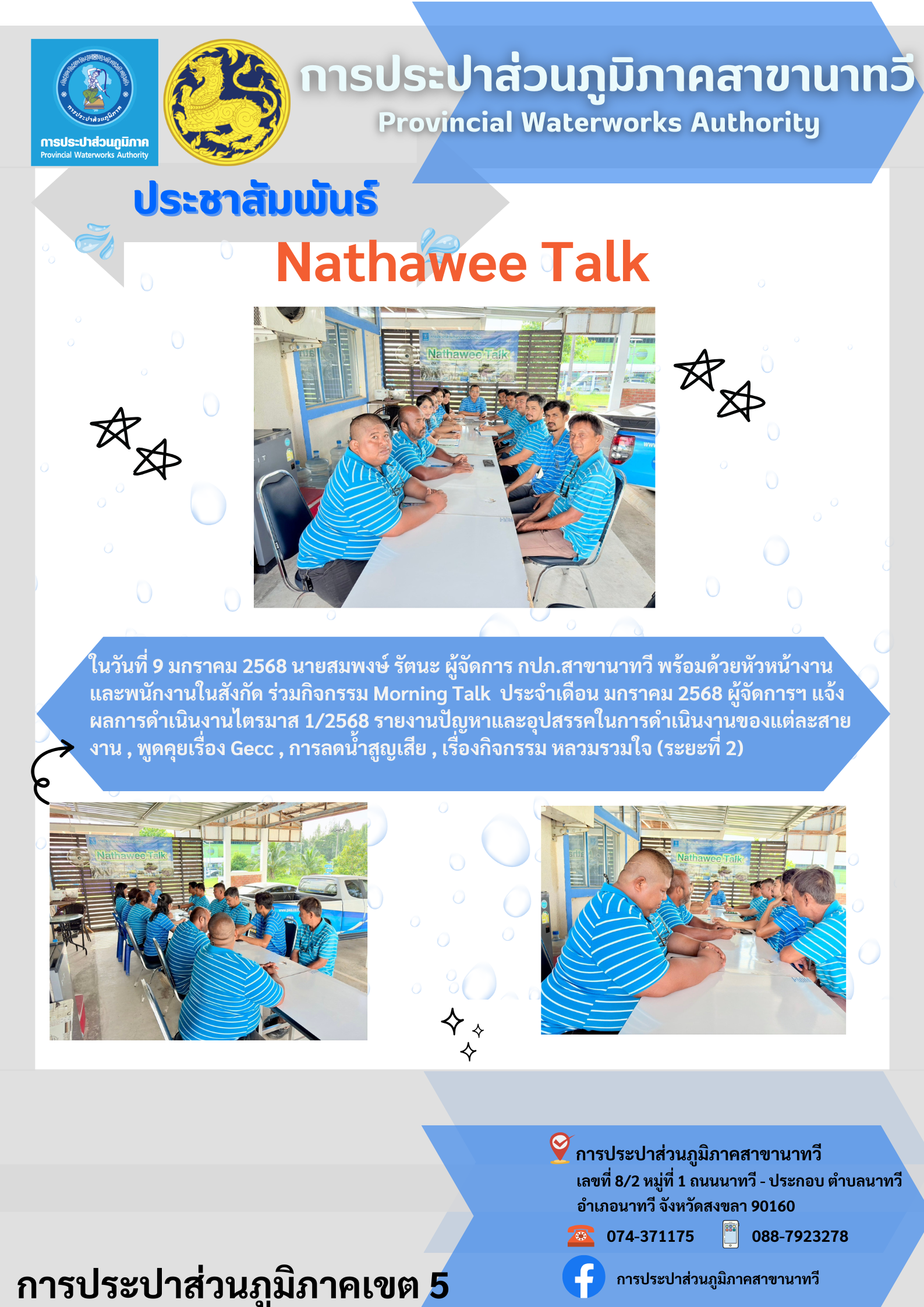 Nathawee Talk