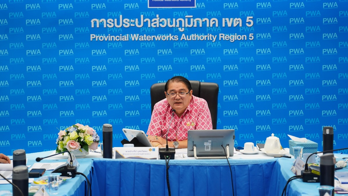 กปภ.ข.5 ประชุมสรุปผลการดำเนินงานประจำไตรมาส 1 ประจำปีงบประมาณ 2568