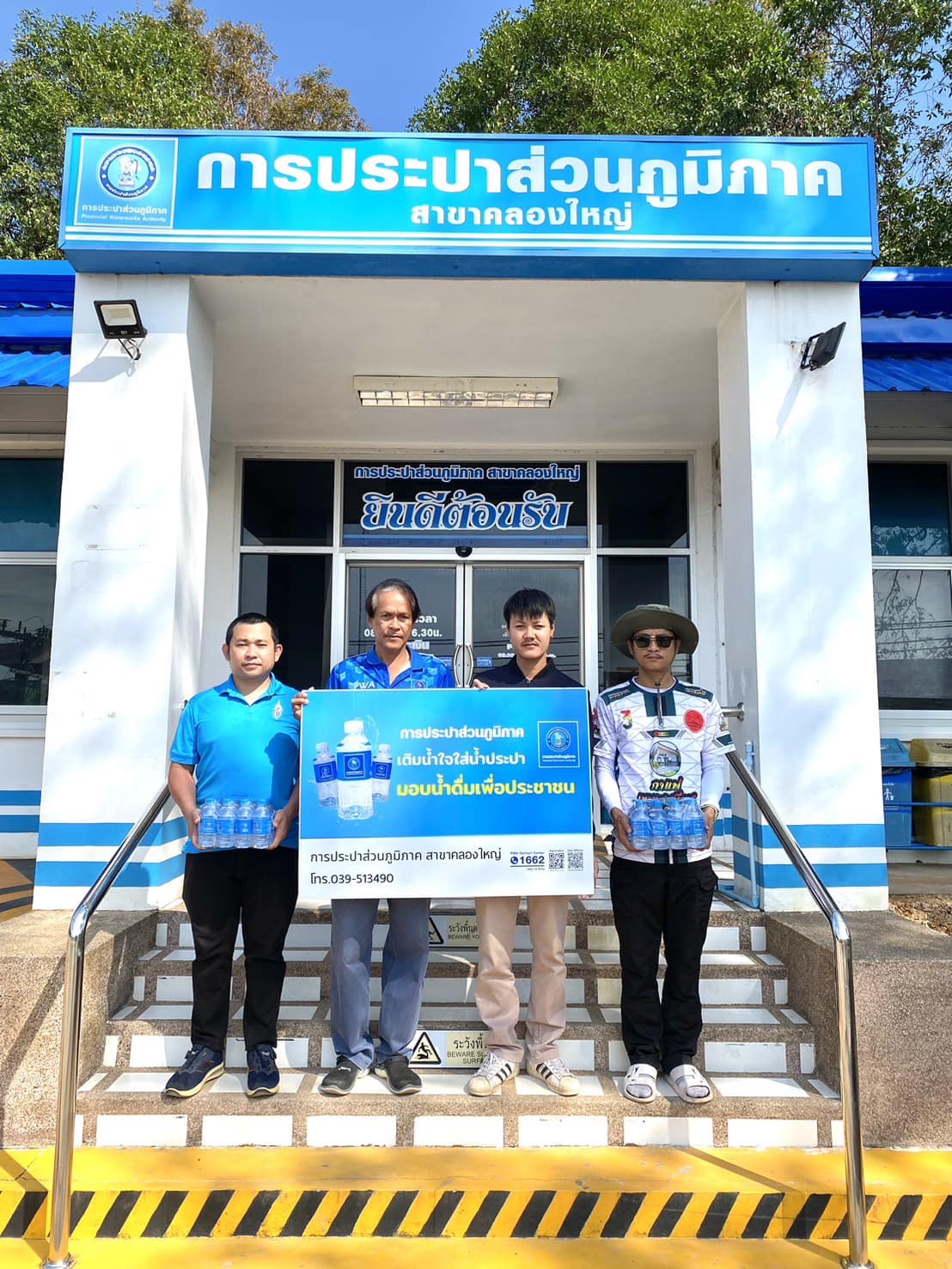 กปภ.สาขาคลองใหญ่ สนับสนุนน้ำดื่มบรรจุขวดตราสัญลักษณ์ กปภ. ให้กับ อบต.คลองใหญ่