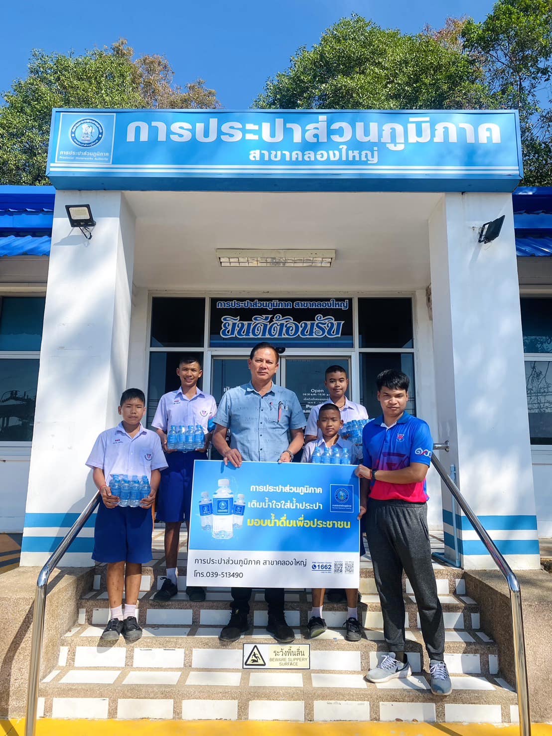 กปภ.สาขาคลองใหญ่ สนับสนุนน้ำดื่มบรรจุขวดตราสัญลักษณ์ กปภ. ให้กับ โรงเรียนอนุบาลวัดคลองใหญ่