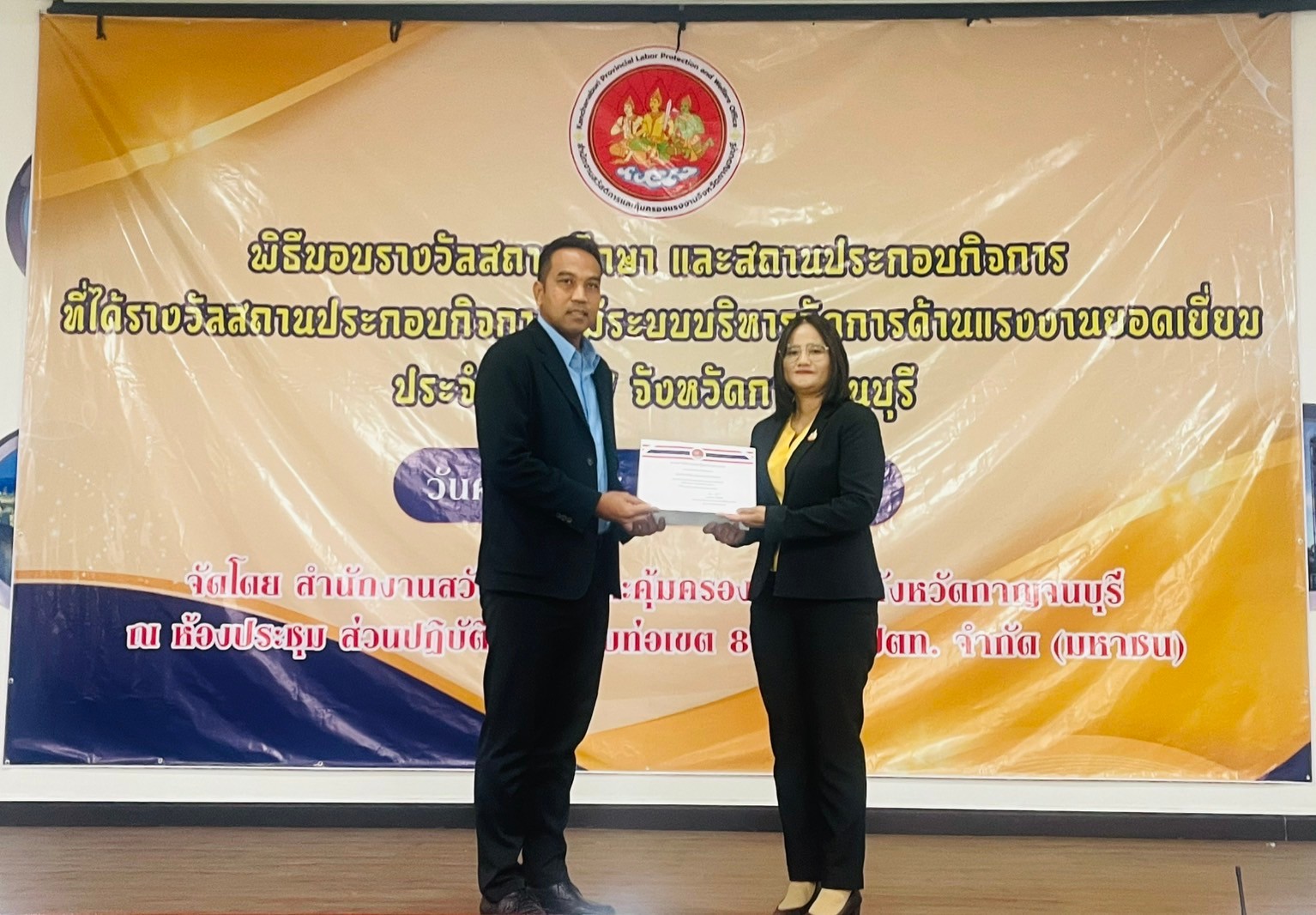 กปภ.สาขาท่ามะกา เข้ารับเกียรติบัตรโครงการ โรงงานสีขาว ประจำปี 2567 วันศุกร์ที่ 17 มกราคม 2568