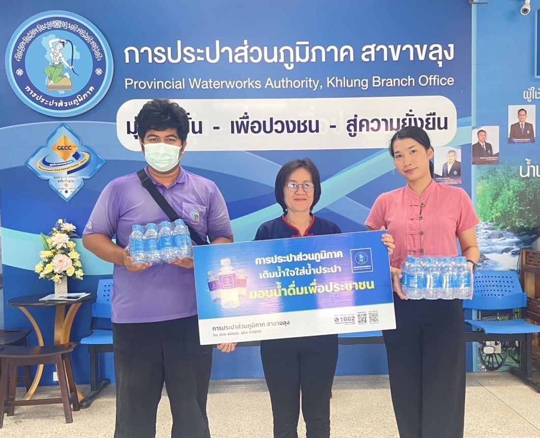 กปภ.สาขาขลุง มอบน้ำดื่มตราสัญลักษณ์ กปภ. จำนวน 300 ขวด ให้แก่มูลนิธิโรงพยาบาลขลุง