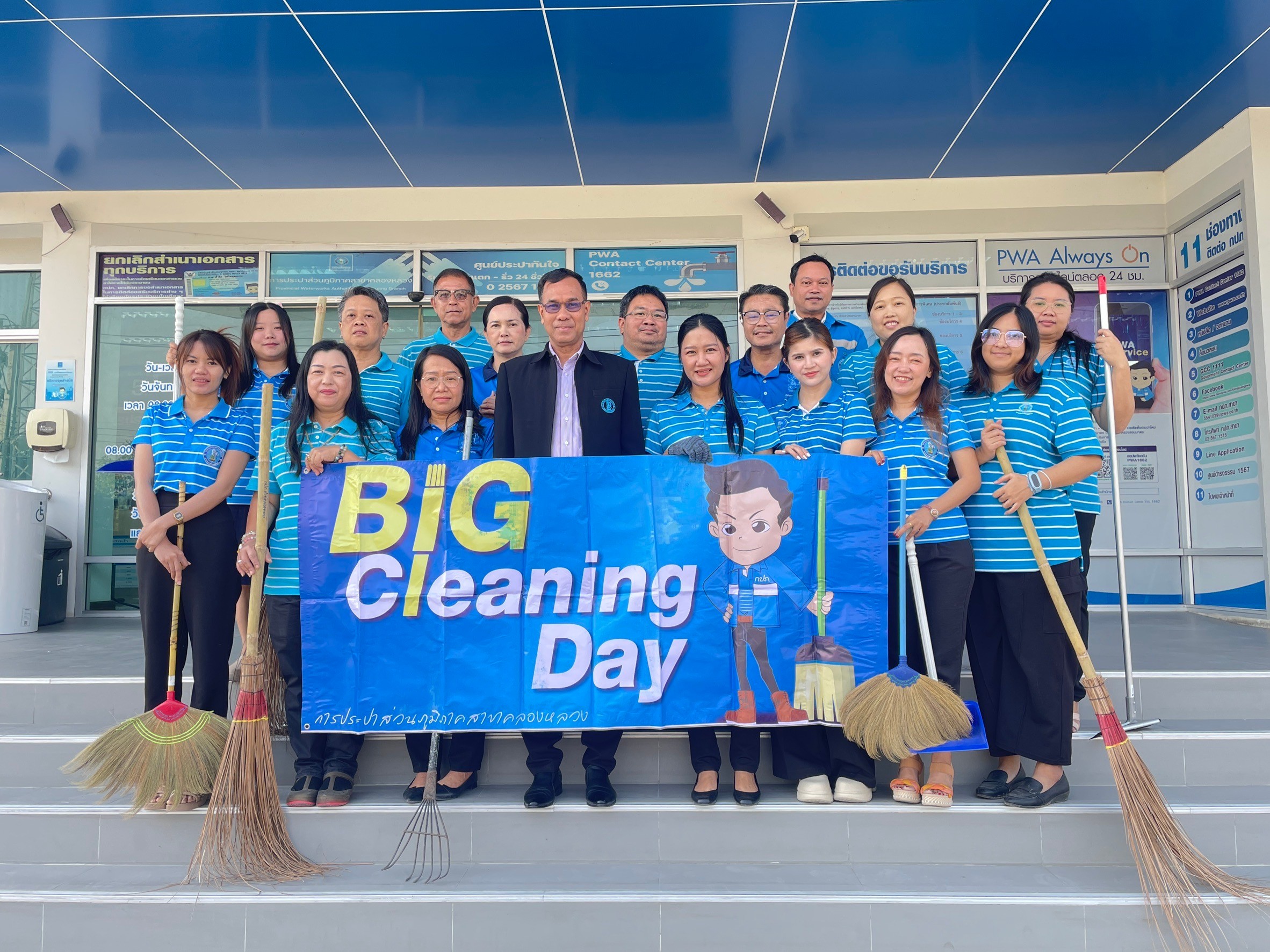 การประปาส่วนภูมิภาคสาขาคลองหลวงจัดกิจกรรม Big Cleaning Day ครั้งที่ 1/2568