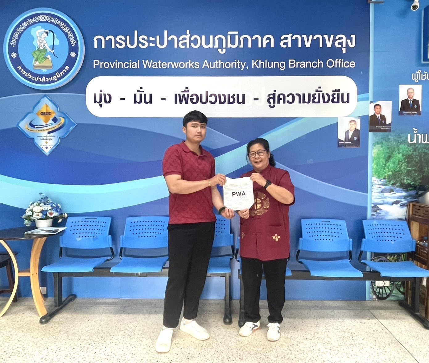 กปภ.สาขาขลุง จัดกิจกรรม PWA Plus Life+ พลัสความสุข เติมรอยยิ้ม เนื่องในเทศกาลตรุษจีน 2568