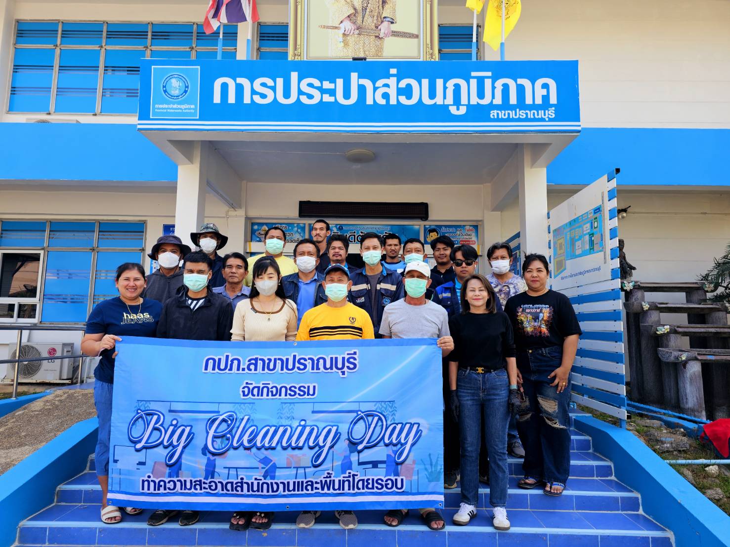 กปภ.สาขาปราณบุรี จัดกิจกรรม Big Clearning day ประจำเดือนกุมภาพันธ์ 2568 ณ สำนักงาน กปภ.สาขาปราณบุรี และโดยรอบบริเวณ