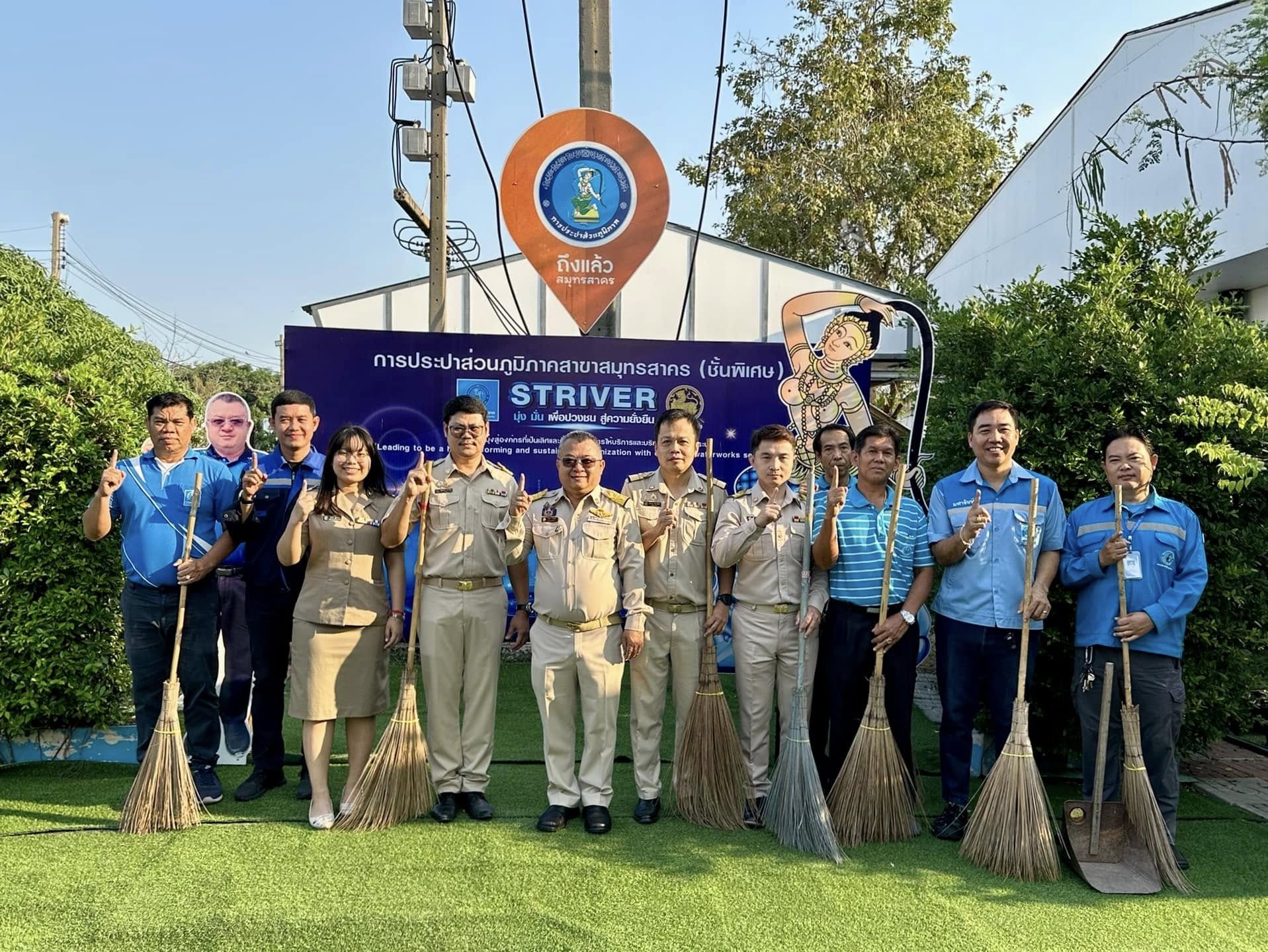 กปภ.สาขาสมุทรสาคร (พ) ร่วมจัดกิจกรรม ตามนโยบายผู้ว่าราชการจังหวัดสมุทรสาครและผู้ว่าการการประปาส่วนภูมิภาค