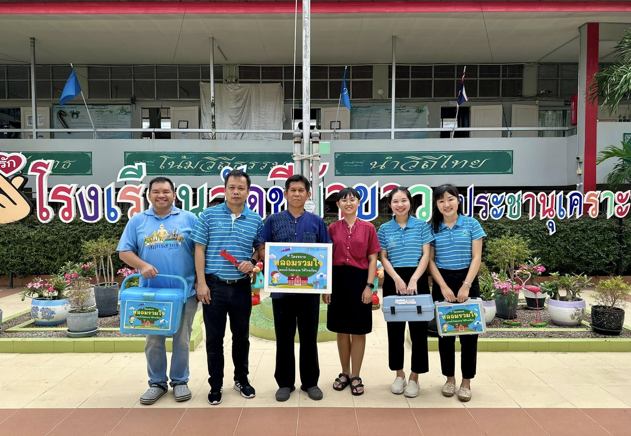 กปภ.สาขาสมุทรสาคร (พ) ดำเนินโครงการ หลอมรวมใจ มอบน้ำใสสะอาดให้โรงเรียน" ระยะที่ 2  ปีงบประมาณ 2568