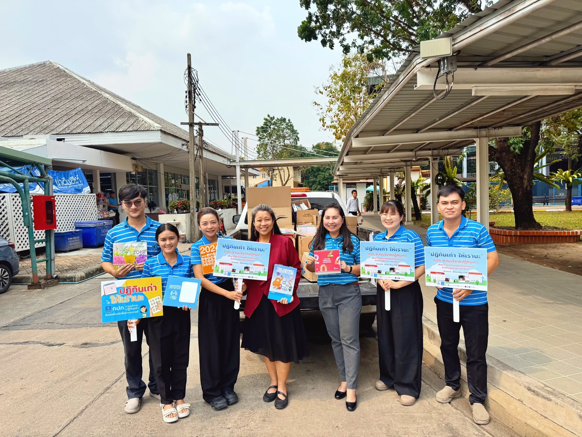 กปภ.สาขาคลองหลวง ร่วมบริจาคปฏิทินเก่าเพื่อผลิตหนังสืออักษรเบรลล์ให้ผู้พิการทางสายตา