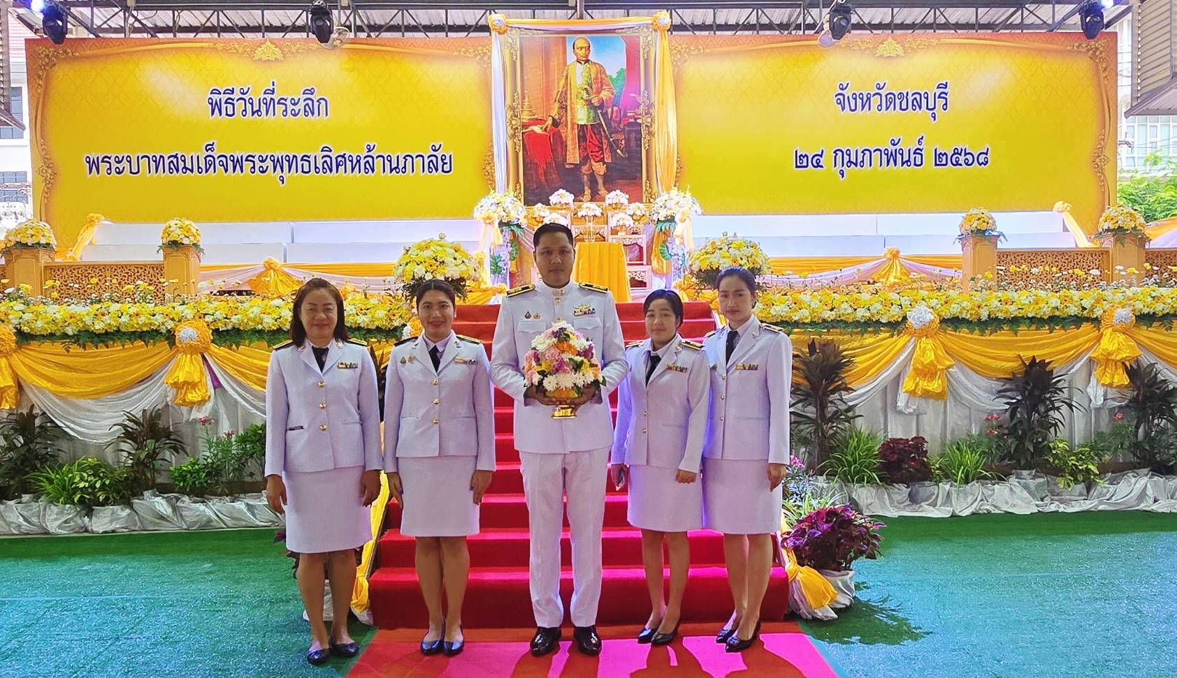 กปภ.สาขาชลบุรี (พ) ร่วมพิธีวางพานพุ่มดอกไม้สดและถวายราชสดุดี เนื่องในวันที่ระลึกพระบาทสมเด็จพระพุทธเลิศหล้านภาลัย